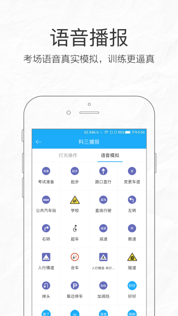 驾考宝典