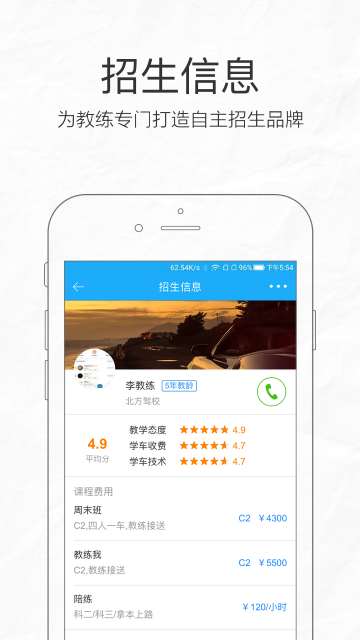 驾考宝典