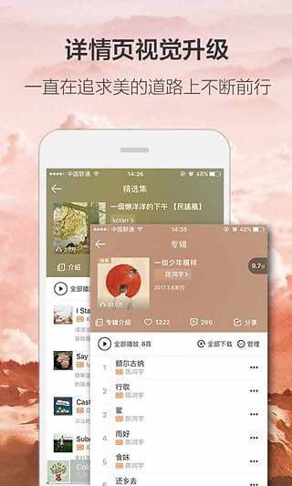 虾米音乐