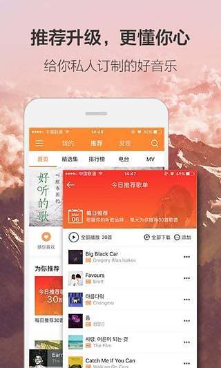 虾米音乐