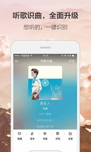 虾米音乐
