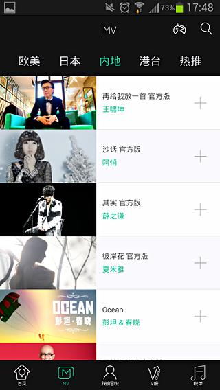 音悦台