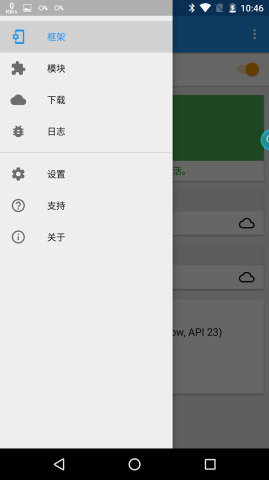 Xposed框架:Xposed Installer