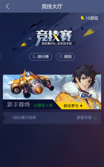 腾讯游戏人生