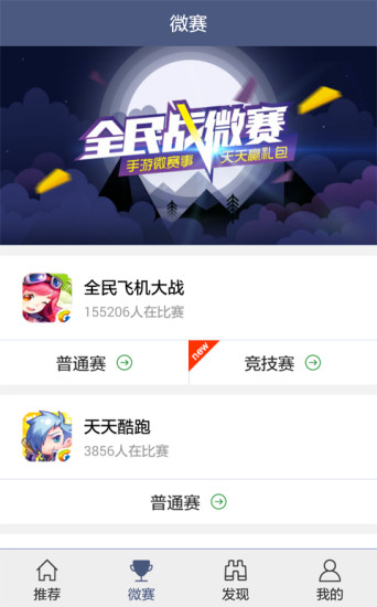腾讯游戏人生