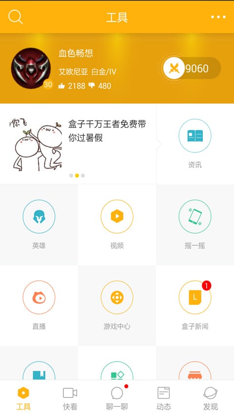 多玩饭盒