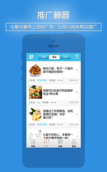 一键转发