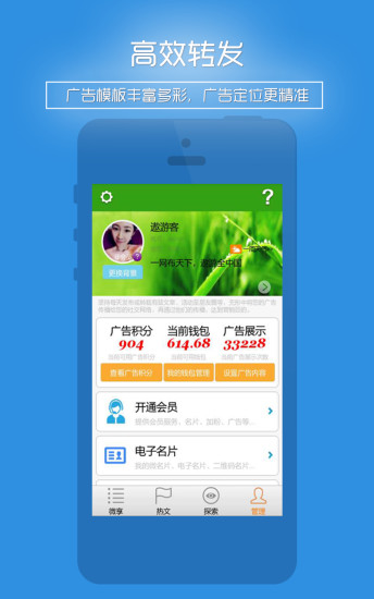 一键转发