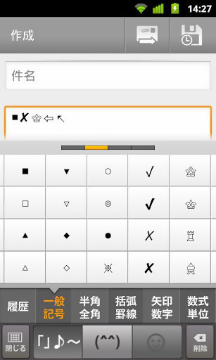 Google日语输入法