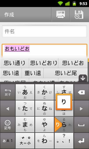 Google日语输入法
