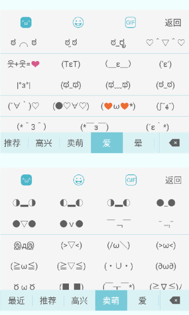 章鱼输入法