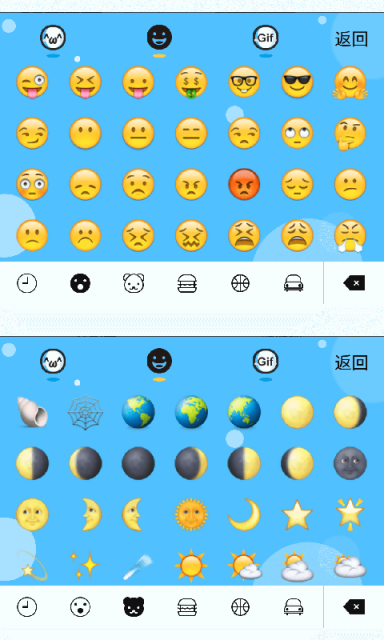章鱼输入法