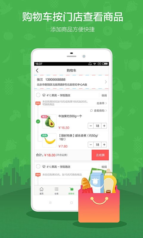 京东到家