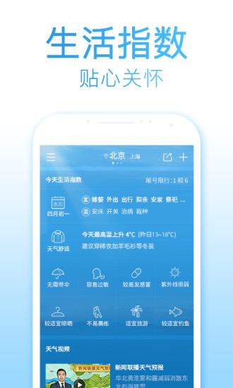 2345天气预报