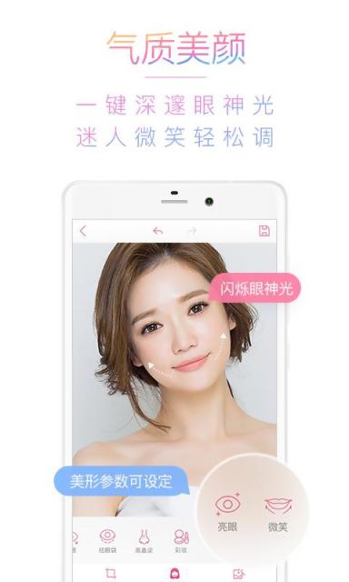 美人相机