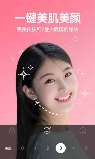 SNOW相机