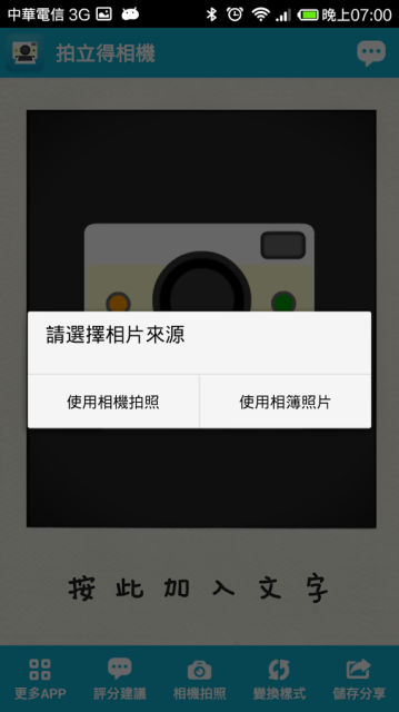 拍立得相机