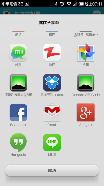 拍立得相机