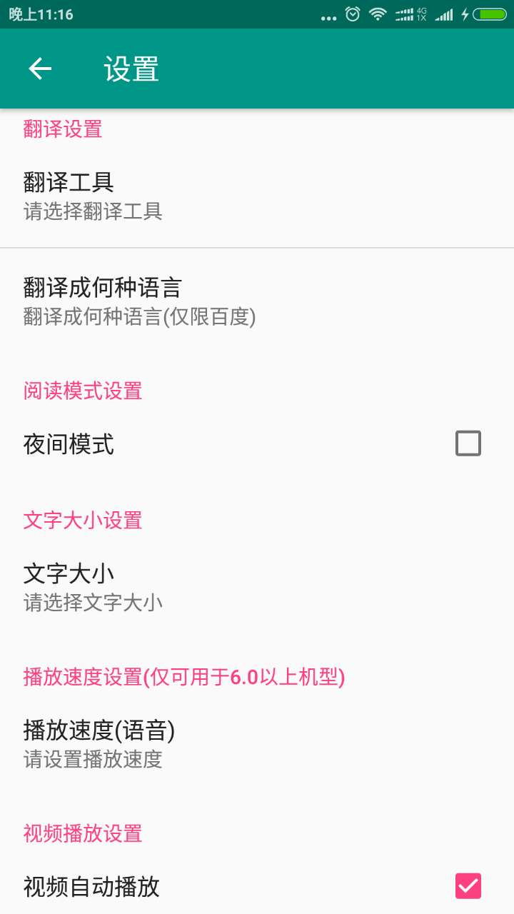 NHK日语阅读