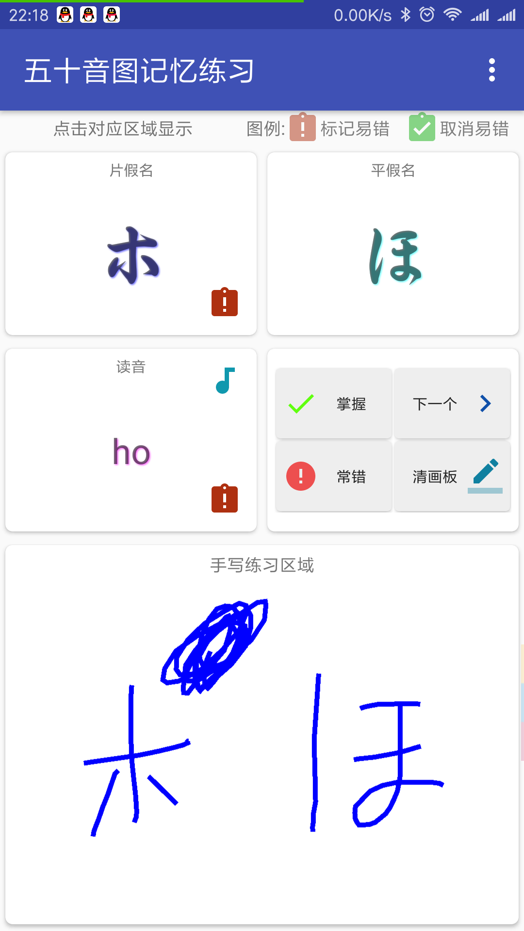 日语五十音