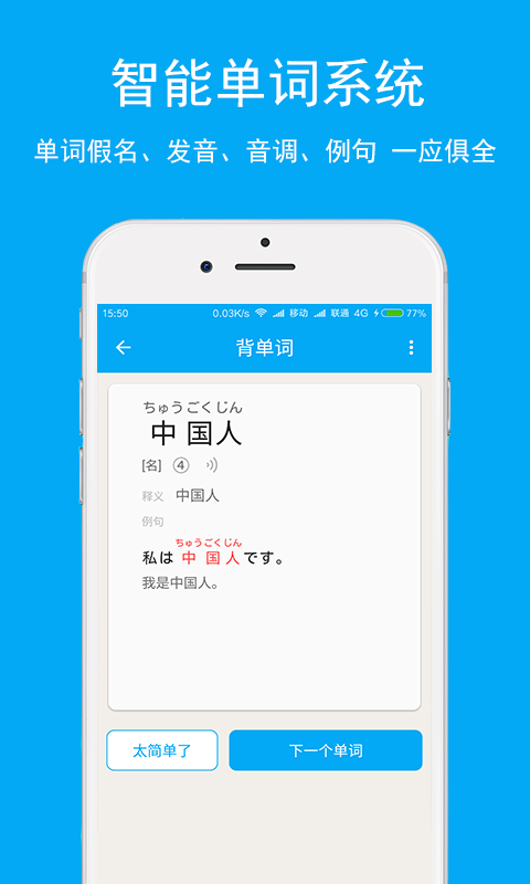 日语学习-背单词