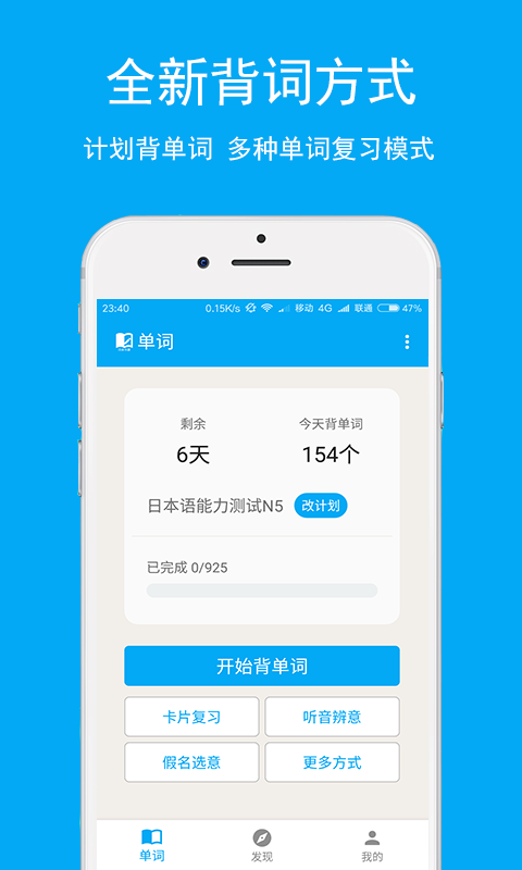日语学习-背单词
