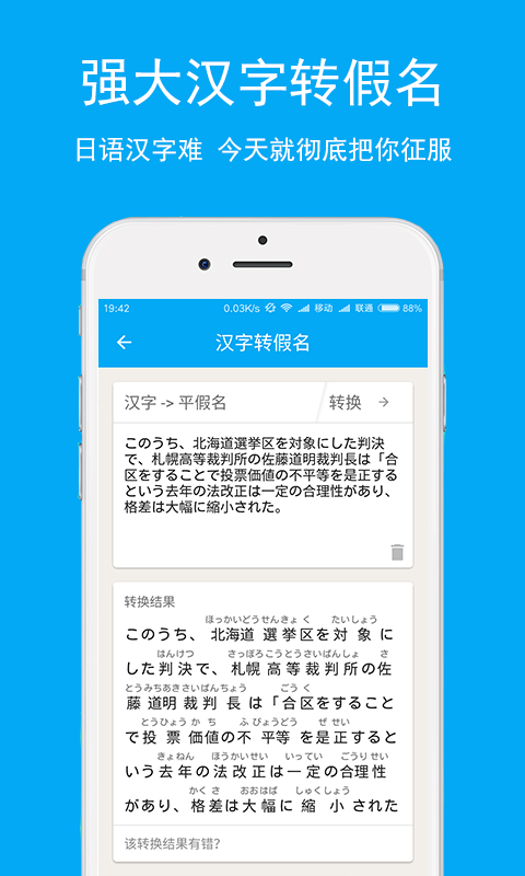 日语学习-背单词