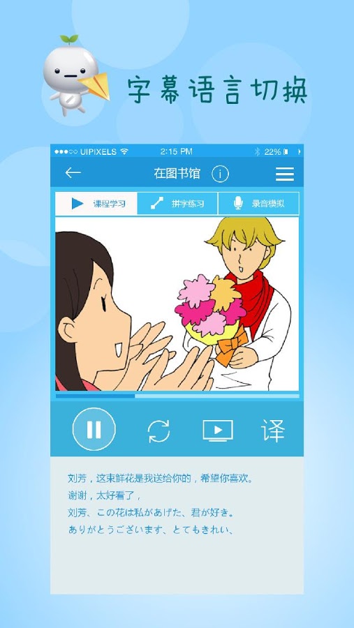 新概念动漫日语