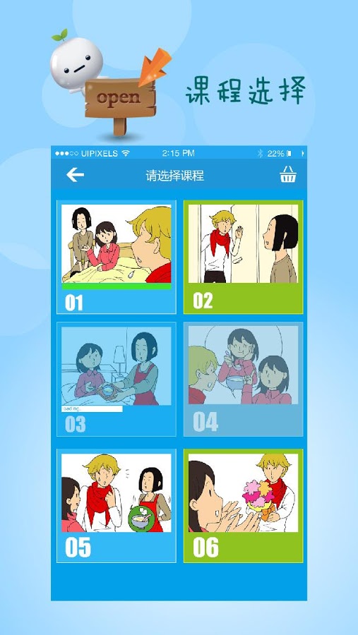 新概念动漫日语