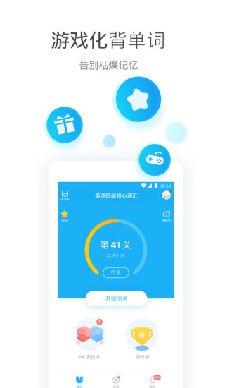 沪江开心词场