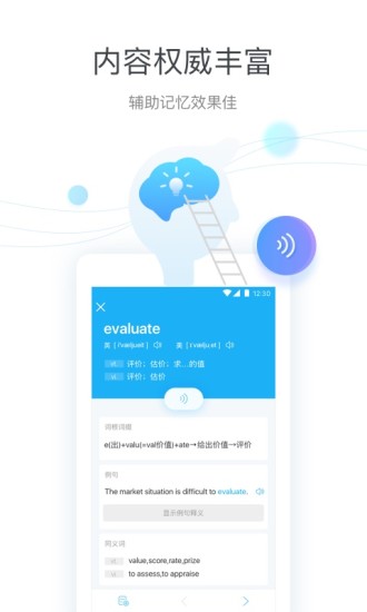 沪江开心词场