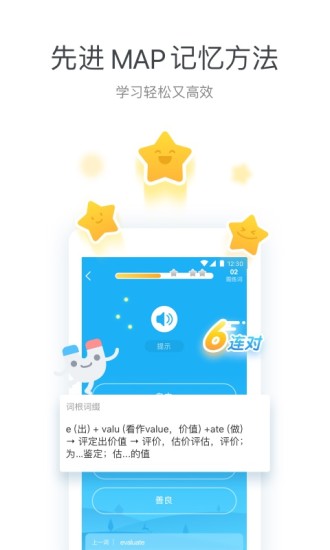 沪江开心词场