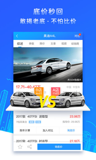 汽车大全