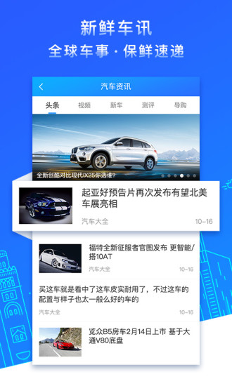 汽车大全