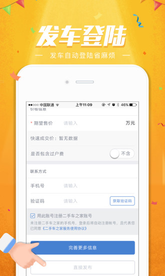 二手车之家