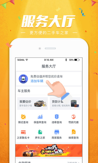 二手车之家
