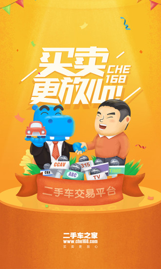 二手车之家