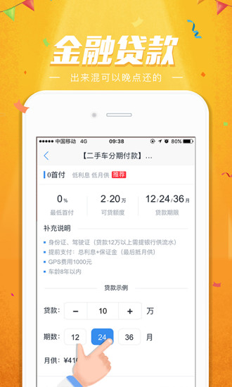 二手车之家