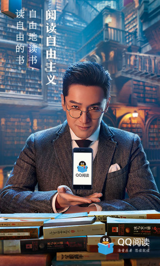 QQ阅读