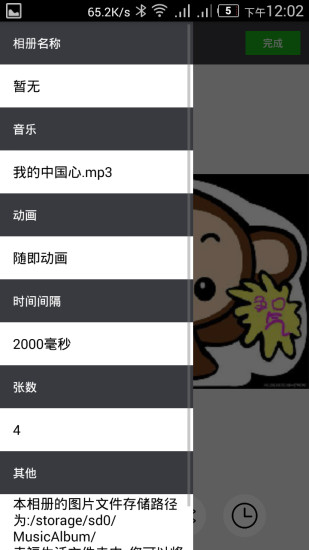 音乐相册