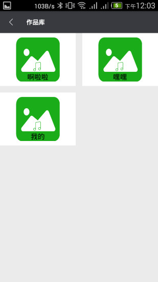 音乐相册