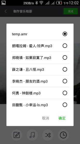 音乐相册
