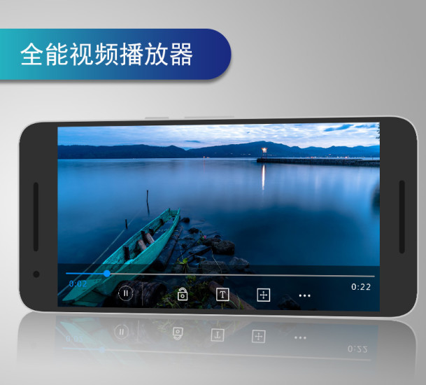 万能播放器