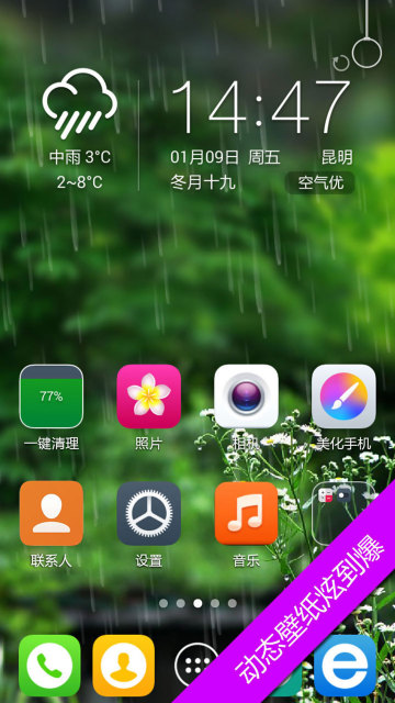 360天气
