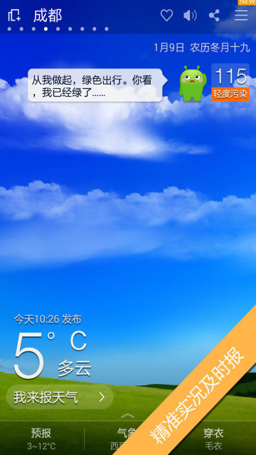 360天气