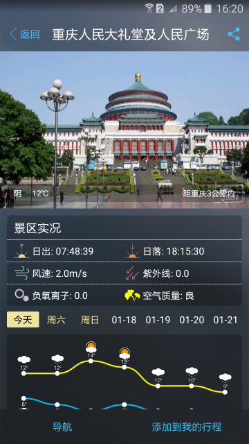 美天气