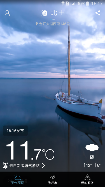 美天气