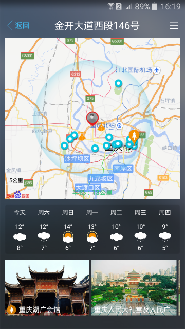 美天气