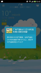 几米天气