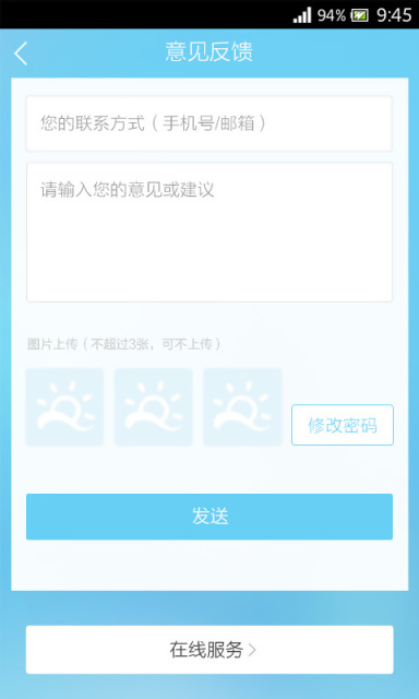 和天气